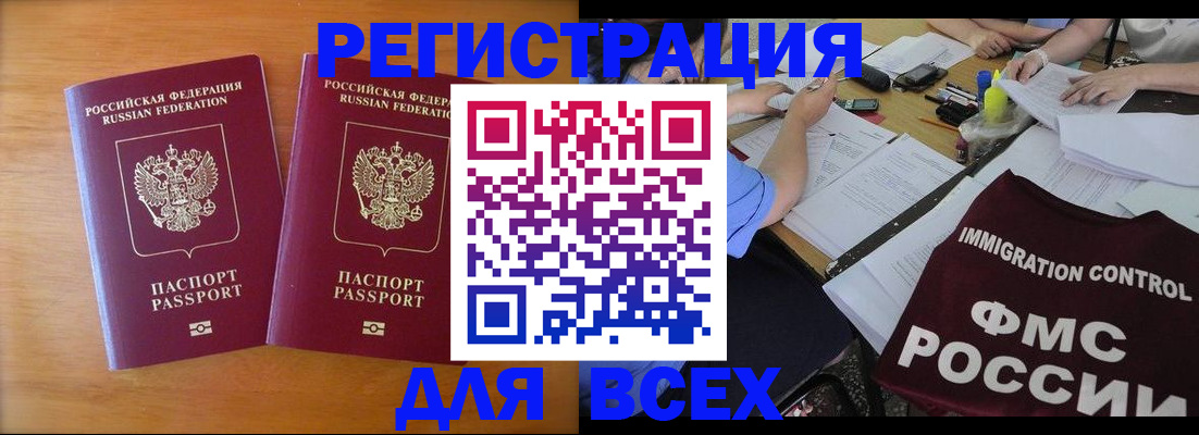 купить прописку в Харовске